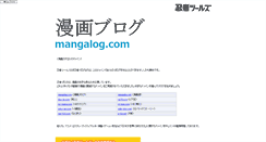 Desktop Screenshot of mangalog.com